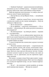 Етюд у багряних тонах. Знак чотирьох. Зображення №7