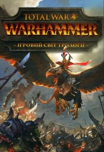 Ігровий світ трилогії Total War: Warhammer. Image №1