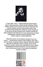 Дороги, що ми обираємо. The Roads We Take. Image №2