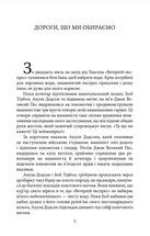 Дороги, що ми обираємо. The Roads We Take. Image №6