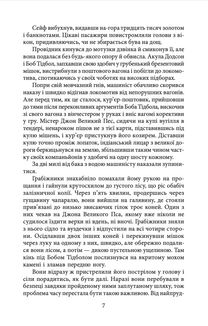 Дороги, що ми обираємо. The Roads We Take. Image №8
