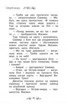 Таємне Королівство. Острів-хмара. Книга 3. Image №6