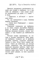 Таємне Королівство. Острів-хмара. Книга 3. Image №9