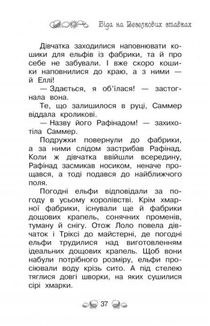 Таємне Королівство. Острів-хмара. Книга 3. Image №9