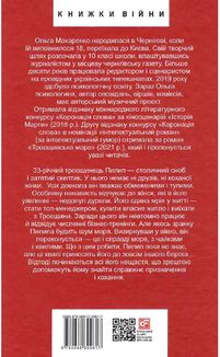 Троєщинське море . Зображення №1