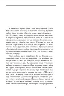 Троєщинське море . Зображення №3