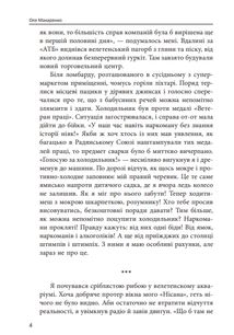 Троєщинське море . Зображення №4