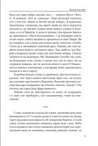 Троєщинське море . Зображення №5