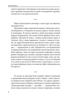 Троєщинське море . Зображення №6