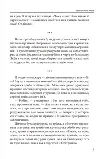 Троєщинське море . Зображення №7