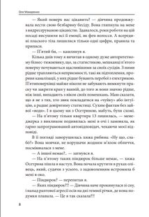 Троєщинське море . Зображення №8