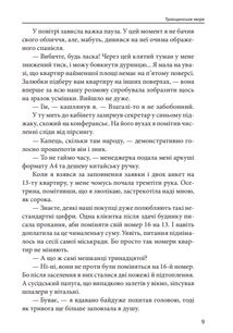 Троєщинське море . Зображення №9