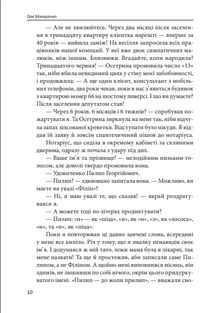 Троєщинське море . Зображення №10