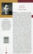 День гніву. Image №2