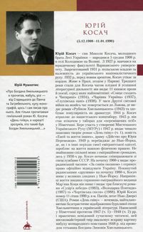 День гніву. Image №2
