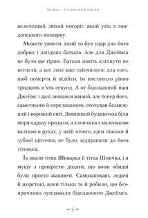 Джеймс і гігантський персик. Зображення №13