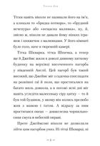 Джеймс і гігантський персик. Зображення №14