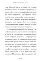 Джеймс і гігантський персик. Зображення №15