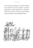 Джеймс і гігантський персик. Зображення №16