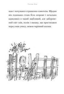 Джеймс і гігантський персик. Зображення №16