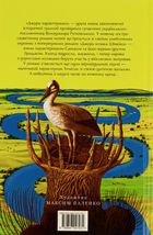 Джури-характерники. Книга 2. Image №1