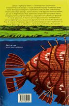 Джури і підводний човен. Книга 3. Зображення №1