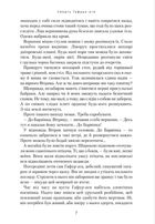 Джури козака Швайки. Книга 1. Зображення №13