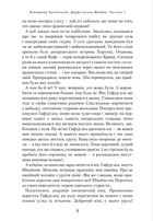 Джури козака Швайки. Книга 1. Зображення №14