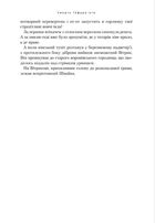 Джури козака Швайки. Книга 1. Зображення №17