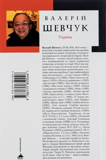 Дім на горі. Зображення №2