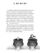 Дракони, вперед!. Зображення №12
