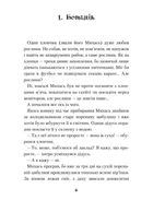 Дракони, вперед!. Зображення №3