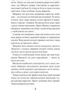 Дракони, вперед!. Зображення №4