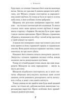 Дракони, вперед!. Зображення №5