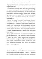 Дракони, вперед!. Зображення №7
