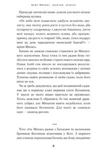 Дракони, вперед!. Зображення №7