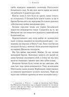 Дракони, вперед!. Зображення №6