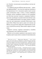Дракони, вперед!. Зображення №8