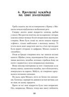 Дракони, вперед!. Зображення №9