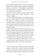 Дракони, вперед!. Зображення №10