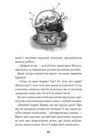 Дракони, вперед!. Зображення №11