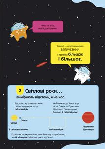 100 фактів про науку. Image №21
