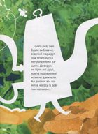 Мандрівка пана Будяка. Image №6