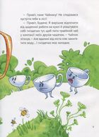 Мандрівка пана Будяка. Image №8