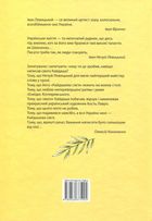 Сага про Кайдашів. Image №2