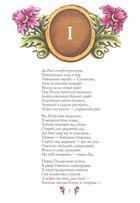 Сага про Кайдашів. Image №3
