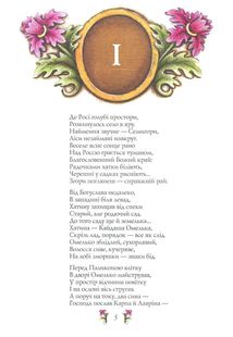Сага про Кайдашів. Image №3