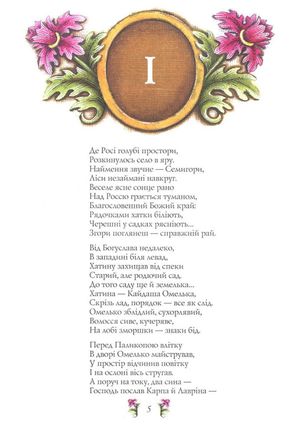 Сага про Кайдашів — фото 4