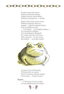 Сага про Кайдашів. Image №4