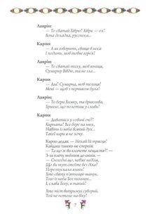 Сага про Кайдашів. Image №5
